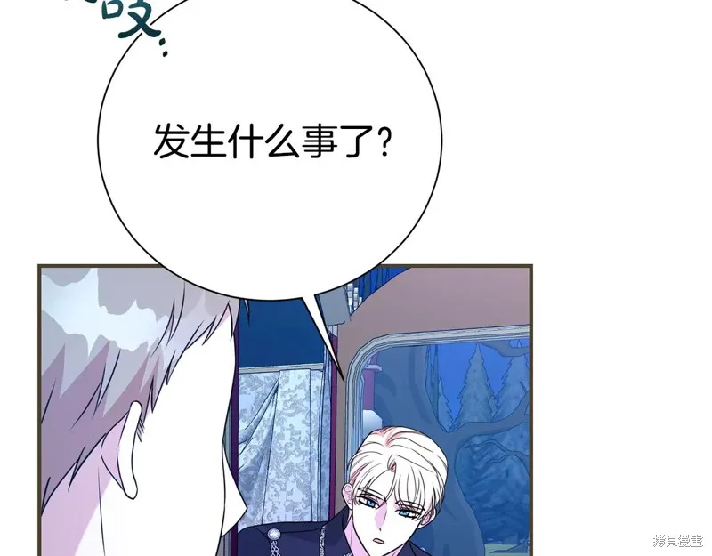 第二任老公太強了，好煩！,第124话,第174张