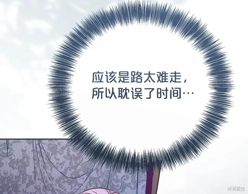 第二任老公太強了，好煩！,第124话,第180张