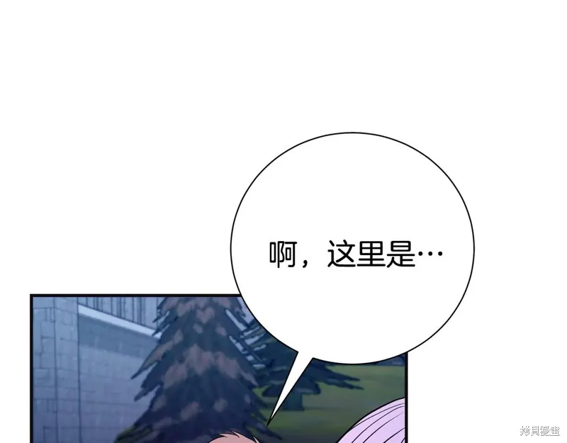第二任老公太強了，好煩！,第124话,第186张