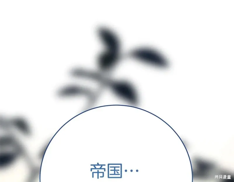 第二任老公太強了，好煩！,第124话,第188张
