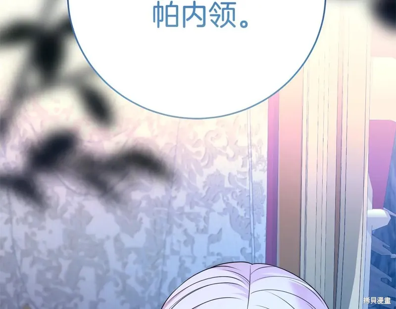 第二任老公太強了，好煩！,第124话,第189张