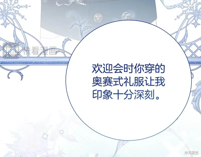 第二任老公太強了，好煩！,第124话,第19张