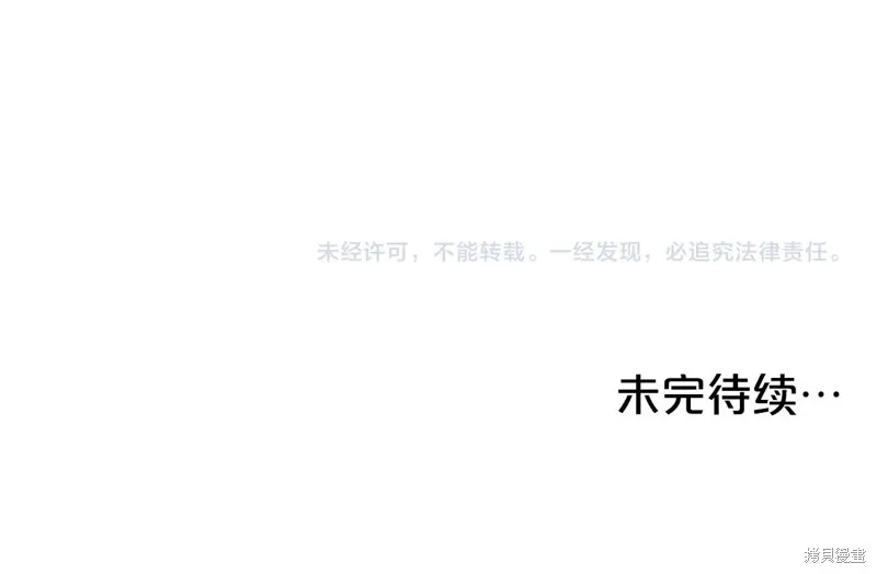 第二任老公太強了，好煩！,第124话,第193张