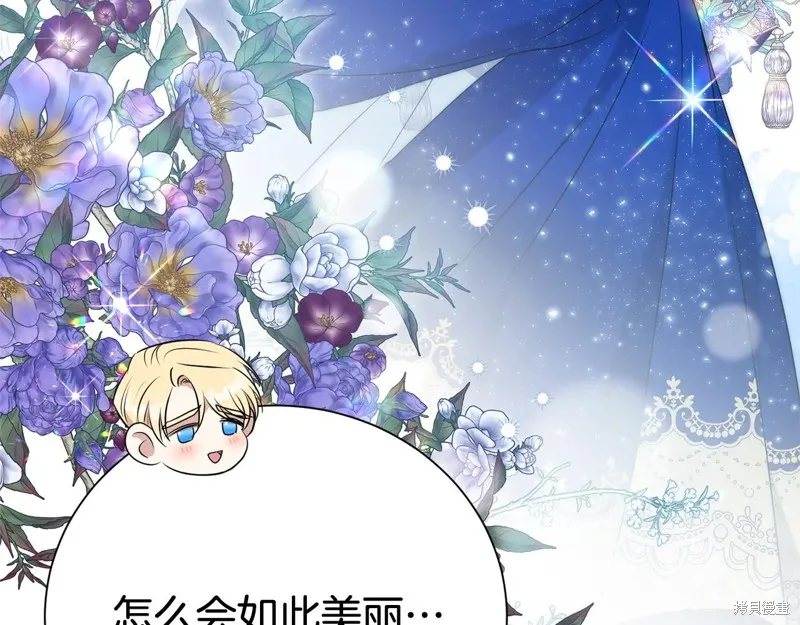 第二任老公太強了，好煩！,第124话,第21张