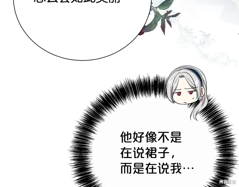 第二任老公太強了，好煩！,第124话,第22张
