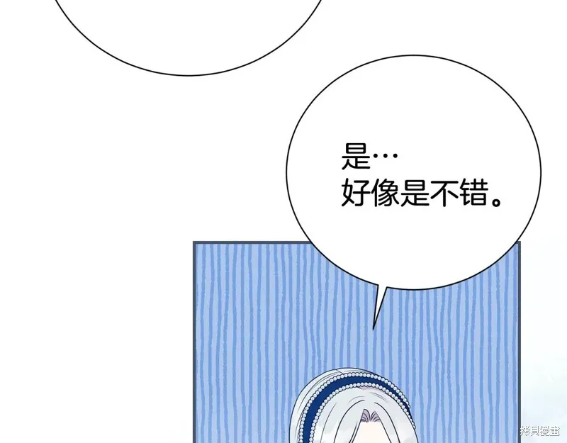 第二任老公太強了，好煩！,第124话,第24张
