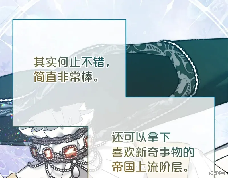 第二任老公太強了，好煩！,第124话,第26张