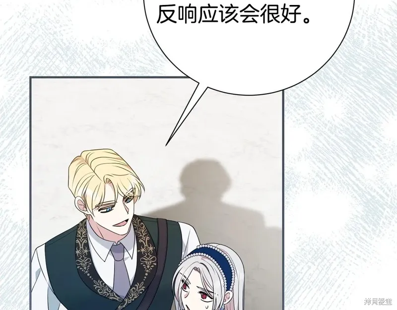 第二任老公太強了，好煩！,第124话,第32张