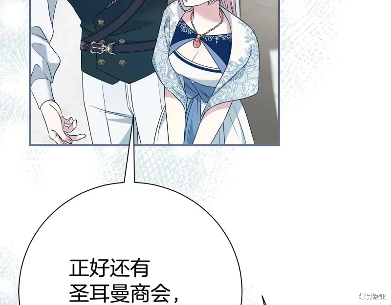 第二任老公太強了，好煩！,第124话,第33张