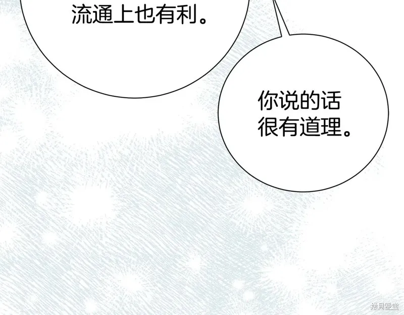 第二任老公太強了，好煩！,第124话,第34张