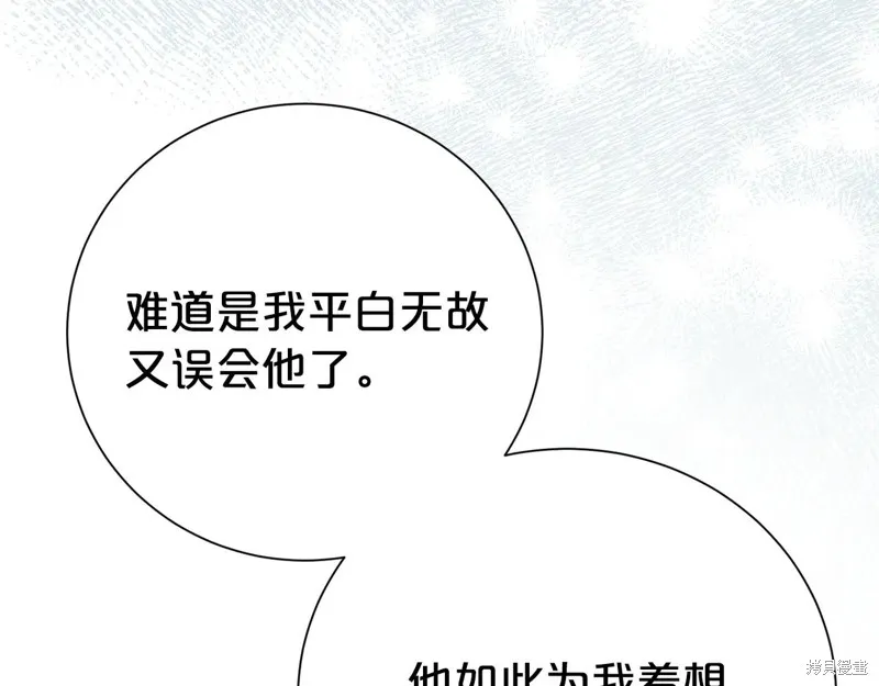 第二任老公太強了，好煩！,第124话,第35张
