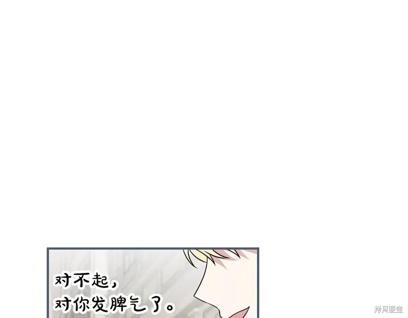第二任老公太強了，好煩！,第124话,第38张