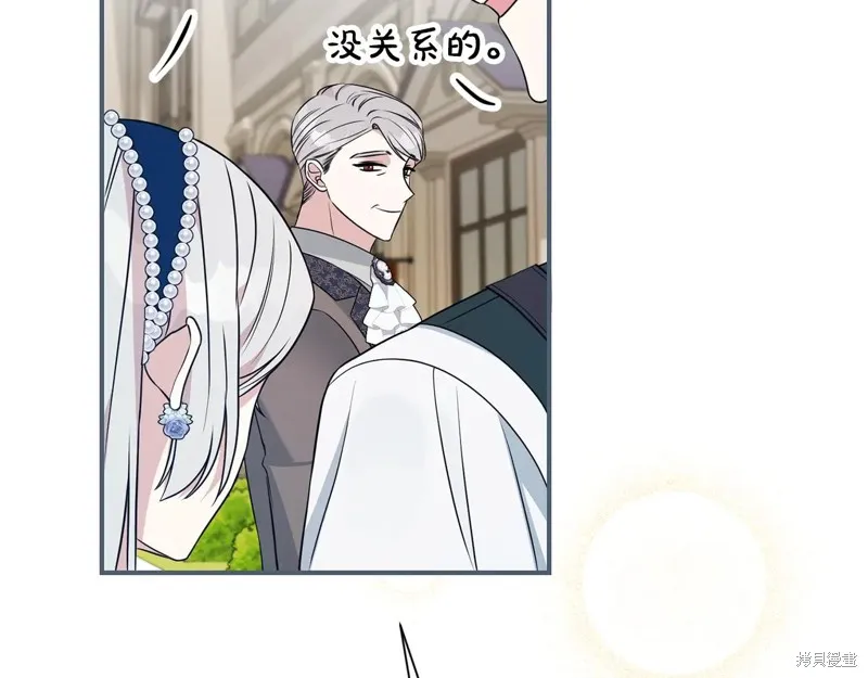 第二任老公太強了，好煩！,第124话,第39张