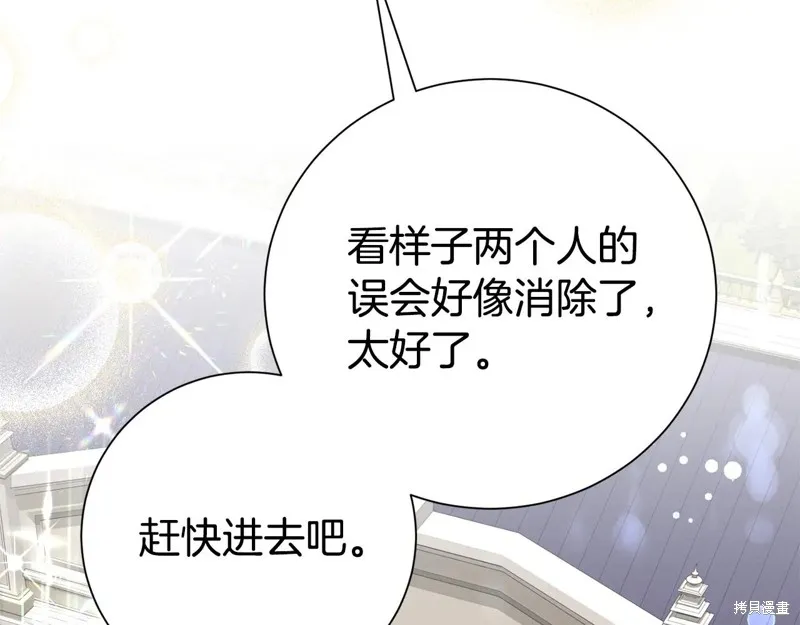 第二任老公太強了，好煩！,第124话,第40张