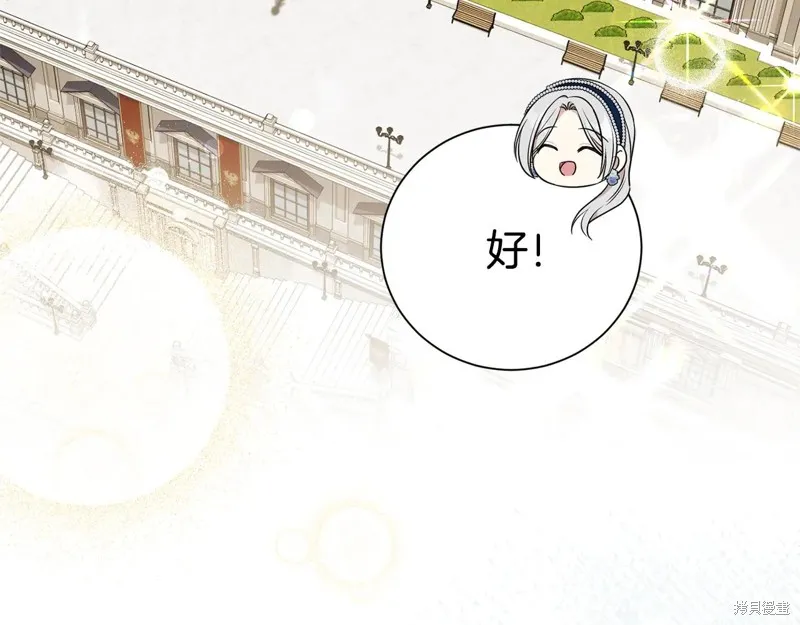第二任老公太強了，好煩！,第124话,第42张