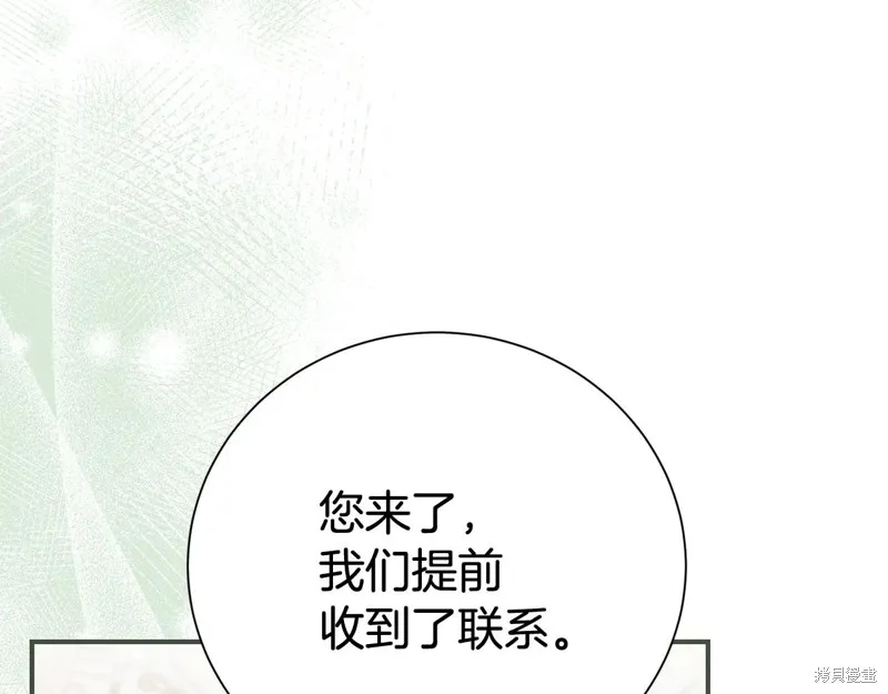 第二任老公太強了，好煩！,第124话,第52张