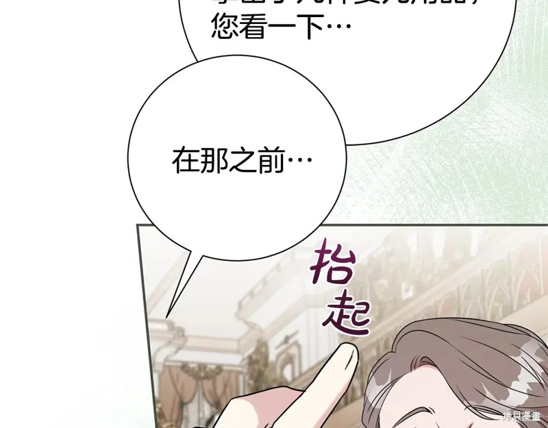 第二任老公太強了，好煩！,第124话,第55张