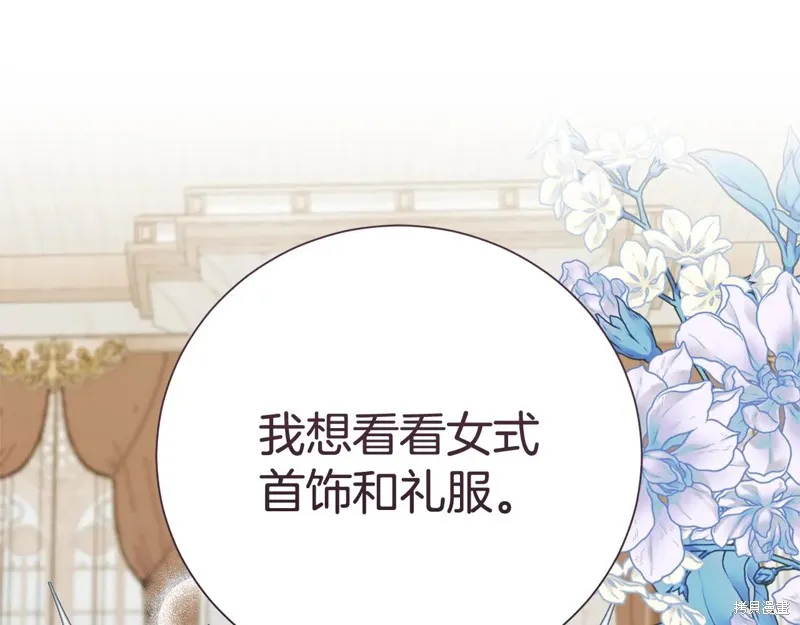 第二任老公太強了，好煩！,第124话,第58张