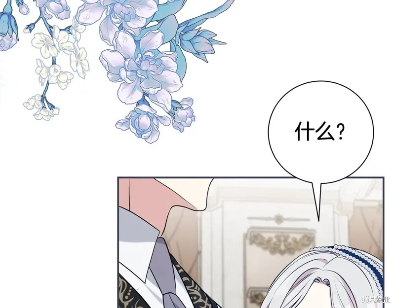 第二任老公太強了，好煩！,第124话,第61张