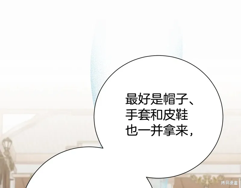 第二任老公太強了，好煩！,第124话,第63张