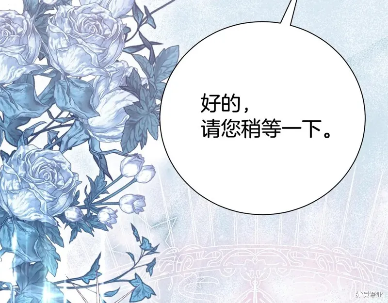 第二任老公太強了，好煩！,第124话,第66张