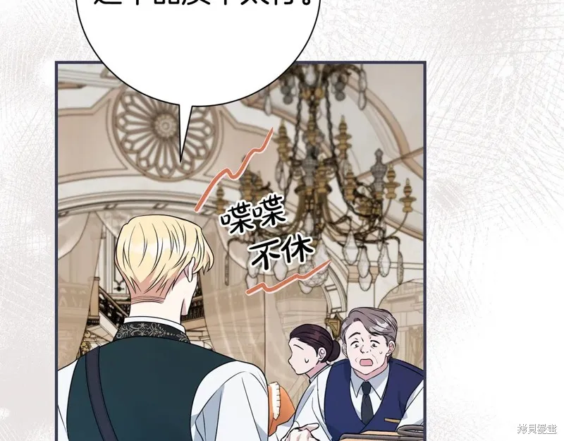 第二任老公太強了，好煩！,第124话,第73张