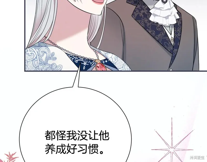 第二任老公太強了，好煩！,第124话,第77张
