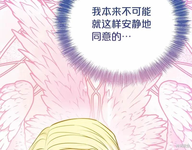 第二任老公太強了，好煩！,第124话,第79张
