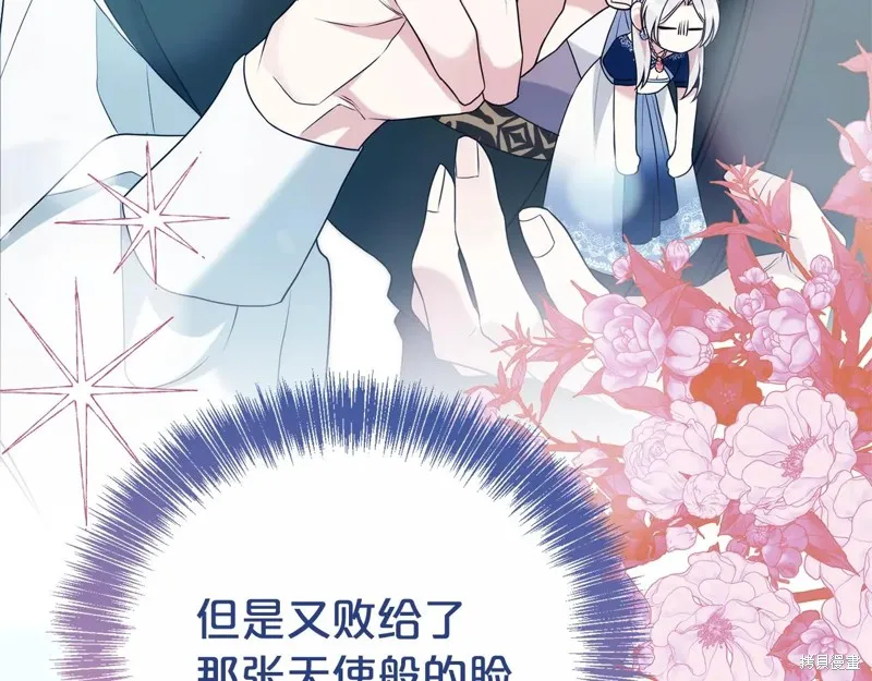 第二任老公太強了，好煩！,第124话,第81张