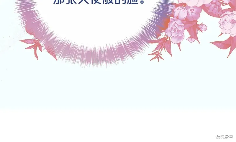 第二任老公太強了，好煩！,第124话,第82张