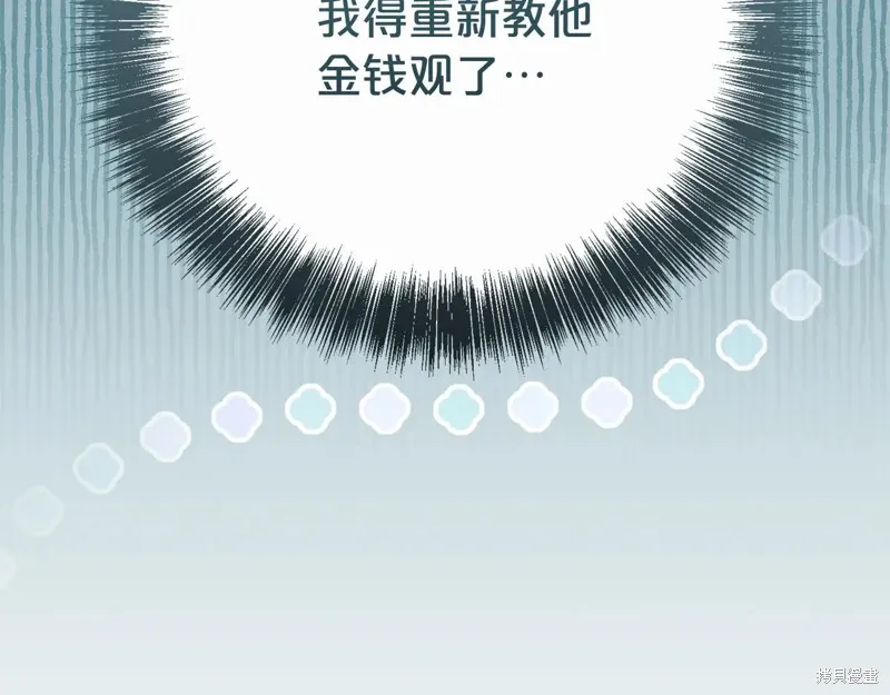 第二任老公太強了，好煩！,第124话,第84张