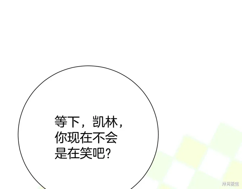 第二任老公太強了，好煩！,第124话,第96张