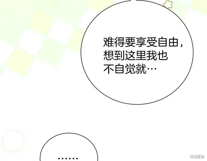 第二任老公太強了，好煩！,第124话,第99张