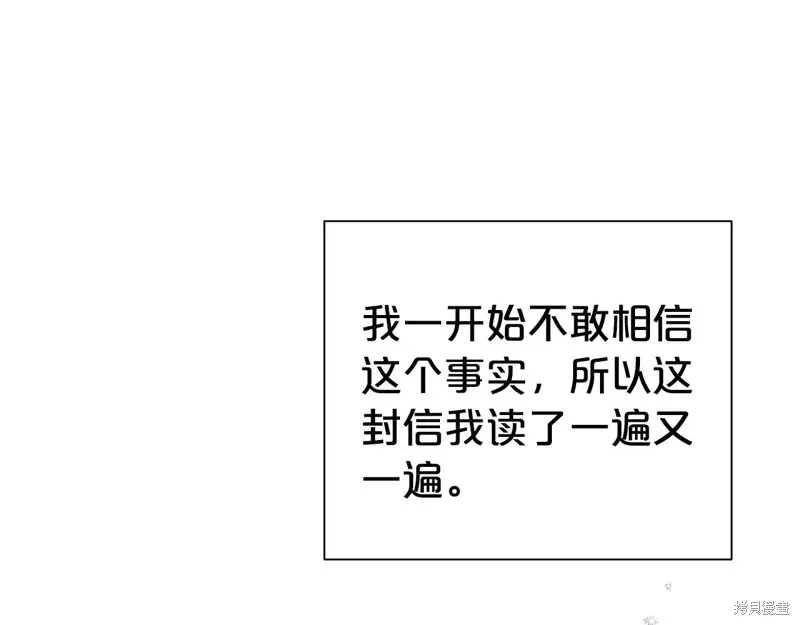 第二任老公太強了，好煩！,第97话,第1张