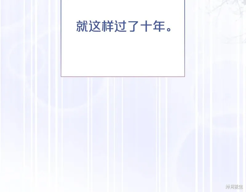 第二任老公太強了，好煩！,第97话,第11张