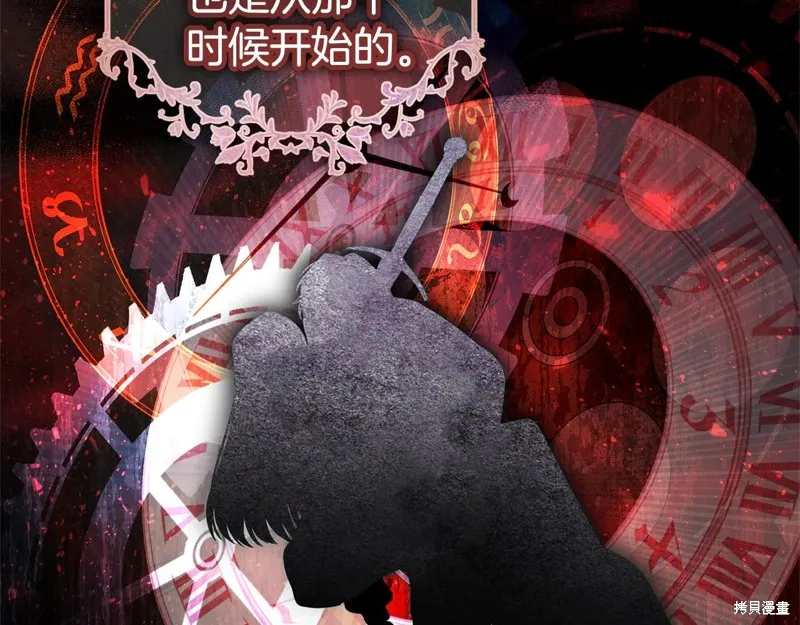 第二任老公太強了，好煩！,第97话,第113张