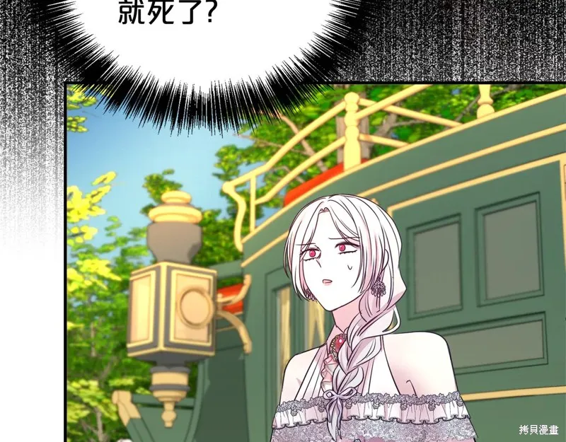第二任老公太強了，好煩！,第97话,第115张