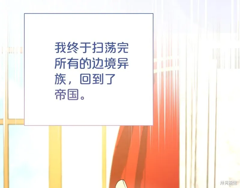 第二任老公太強了，好煩！,第97话,第12张