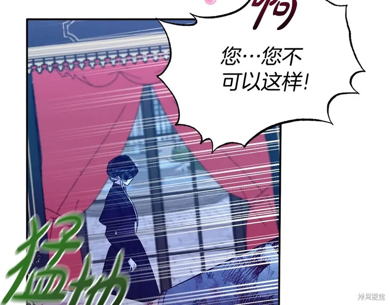 第二任老公太強了，好煩！,第97话,第120张