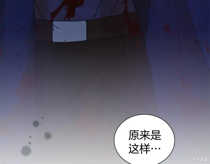 第二任老公太強了，好煩！,第97话,第125张