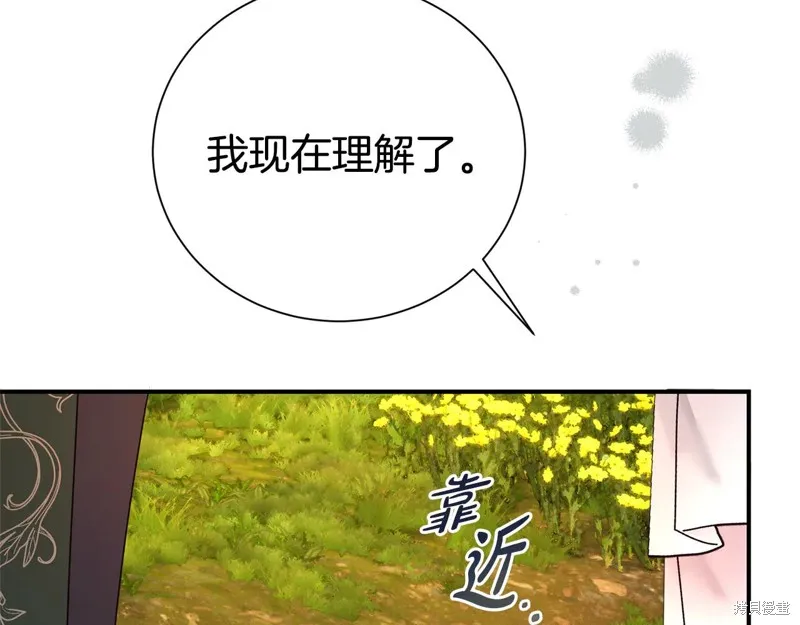第二任老公太強了，好煩！,第97话,第128张