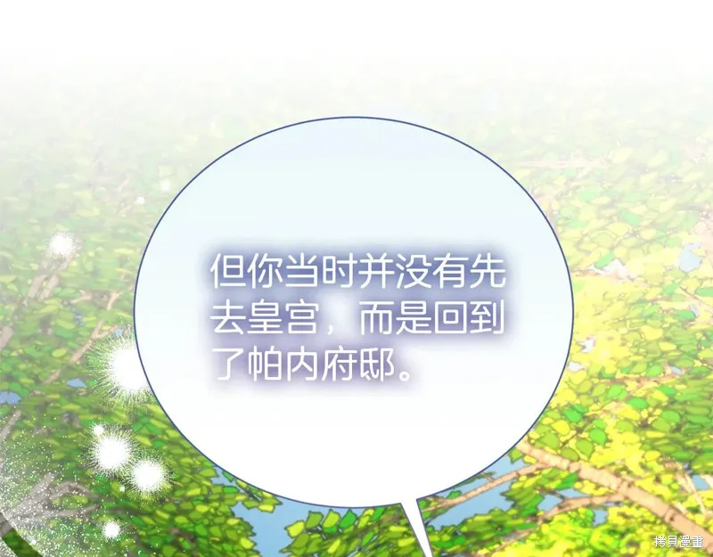 第二任老公太強了，好煩！,第97话,第131张