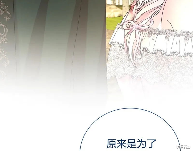 第二任老公太強了，好煩！,第97话,第134张
