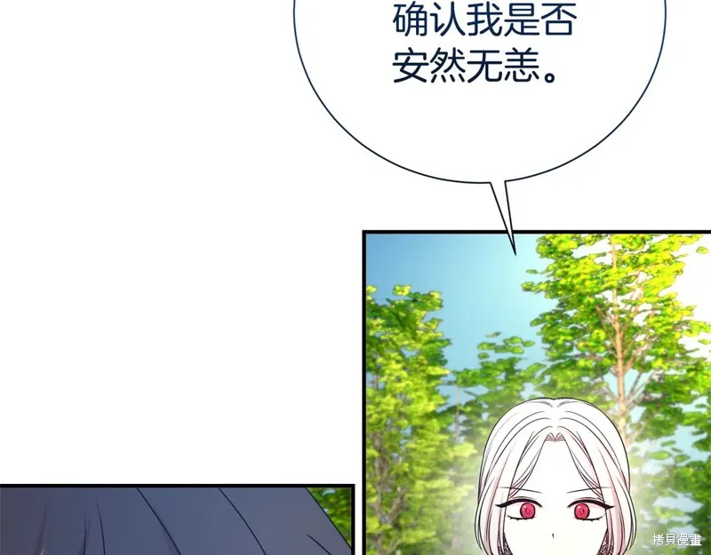第二任老公太強了，好煩！,第97话,第135张