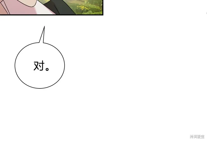 第二任老公太強了，好煩！,第97话,第137张