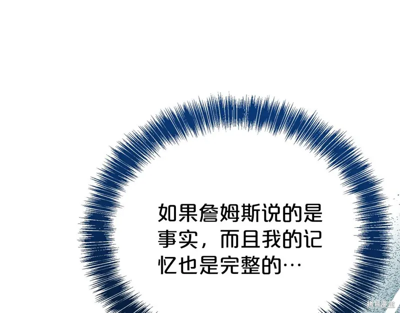 第二任老公太強了，好煩！,第97话,第138张