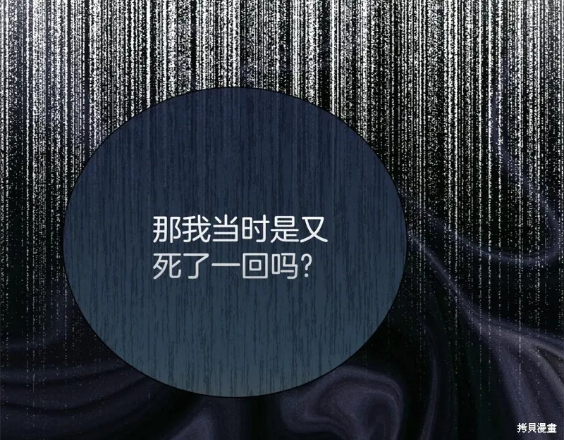 第二任老公太強了，好煩！,第97话,第142张