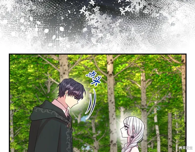 第二任老公太強了，好煩！,第97话,第144张