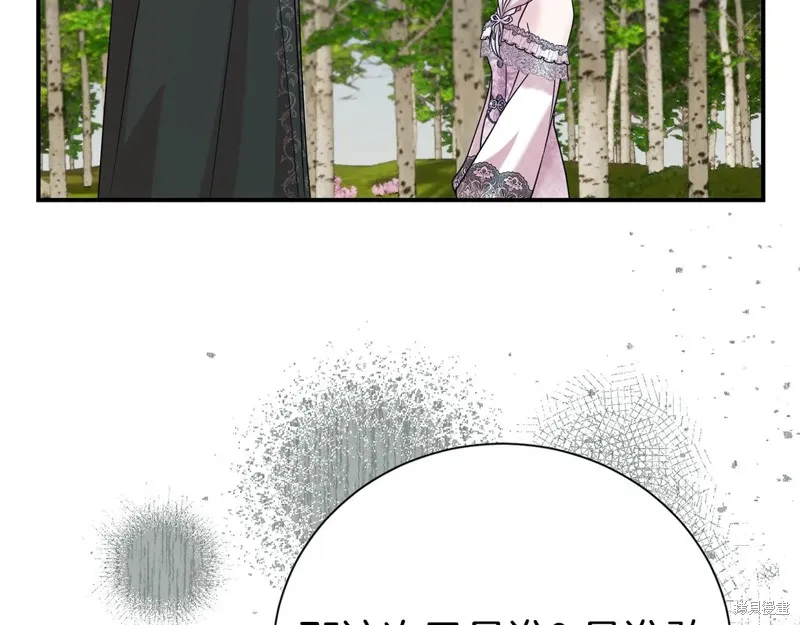 第二任老公太強了，好煩！,第97话,第145张