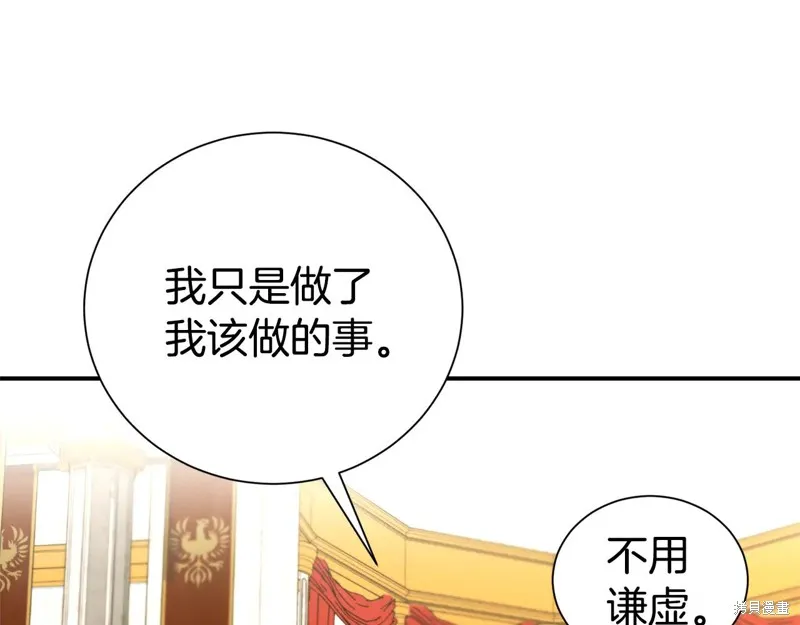 第二任老公太強了，好煩！,第97话,第15张